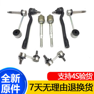 适用凌志LS430 LS460 LS600前后平衡杆球头方向机横拉杆内外球头