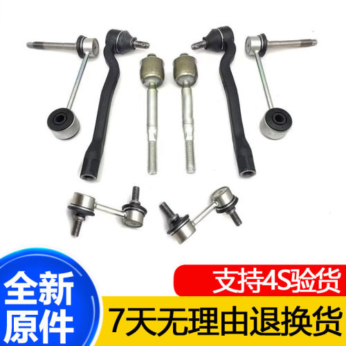 适用凌志LS430 LS460 LS600前后平衡杆球头方向机横拉杆内外球头
