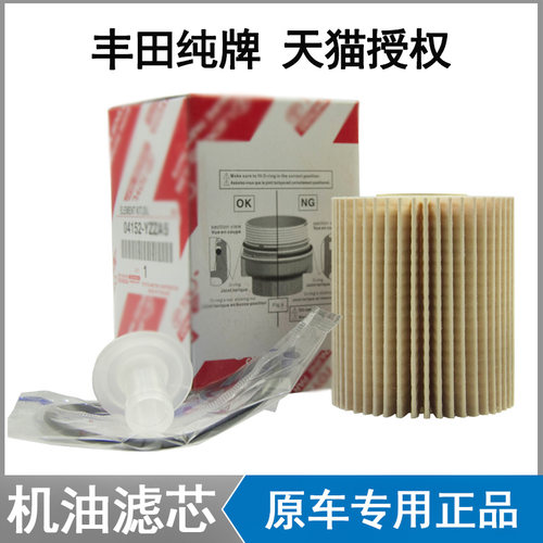 丰田原厂汉兰达皇冠锐志雷克萨斯ES350 RX270机油滤芯格RX300 330