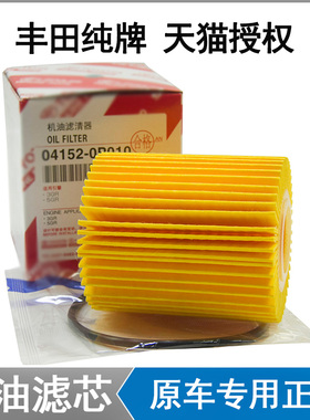 雷克萨斯GS300 IS250 NX200 ES240 IS200 CT200H机油滤芯格RX200T