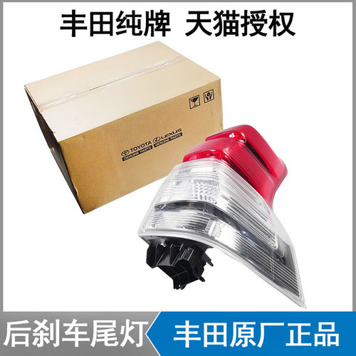 丰田原厂普拉多霸道LC120兰德酷路2700 4000后大灯总成倒车灯尾灯