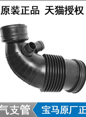 宝马114 116 118 120i 316li GT320i X5 X6空气支管进气支管歧管
