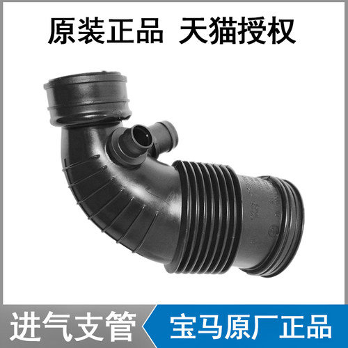 宝马原厂空气支管进气支管歧管