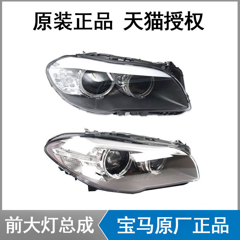 宝马1系3系5系7系730 740 X1 X2 X3 X4 X5 X6 X7原厂前大灯总成