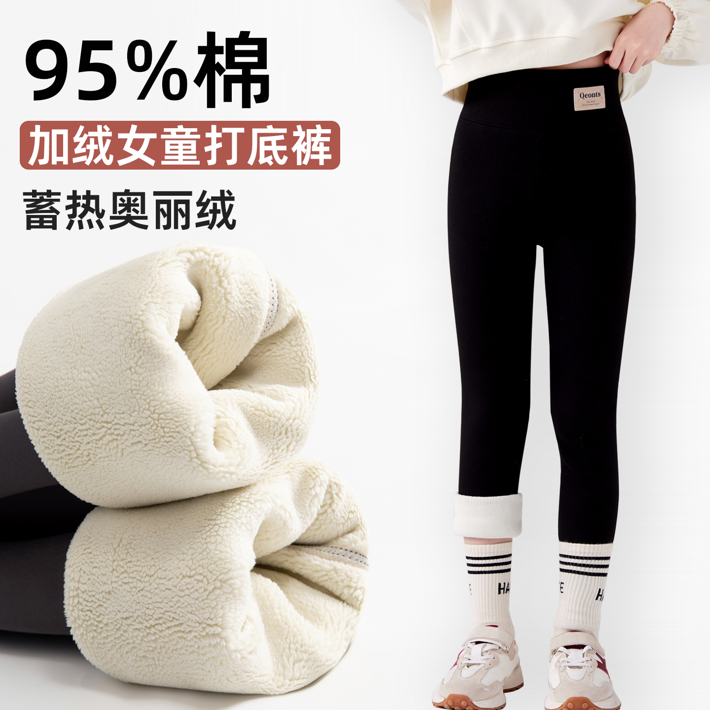 女童加绒裤打底裤秋冬款儿童长裤