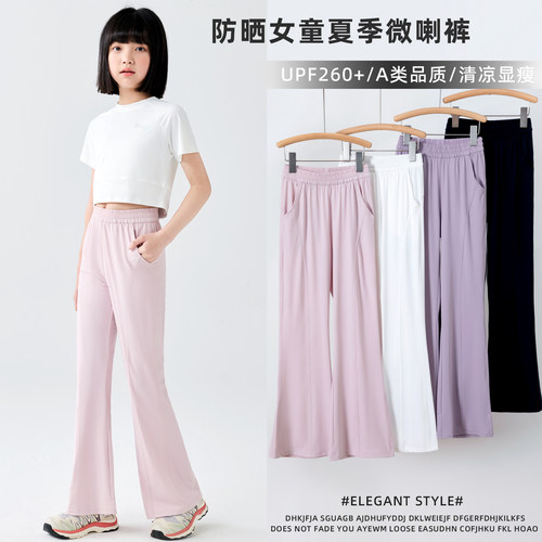 防晒女童冰丝喇叭裤夏季微喇裤