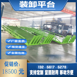 叉车斜坡过桥集装箱装卸平台装卸货神器移动登车桥8/10装柜爬坡器