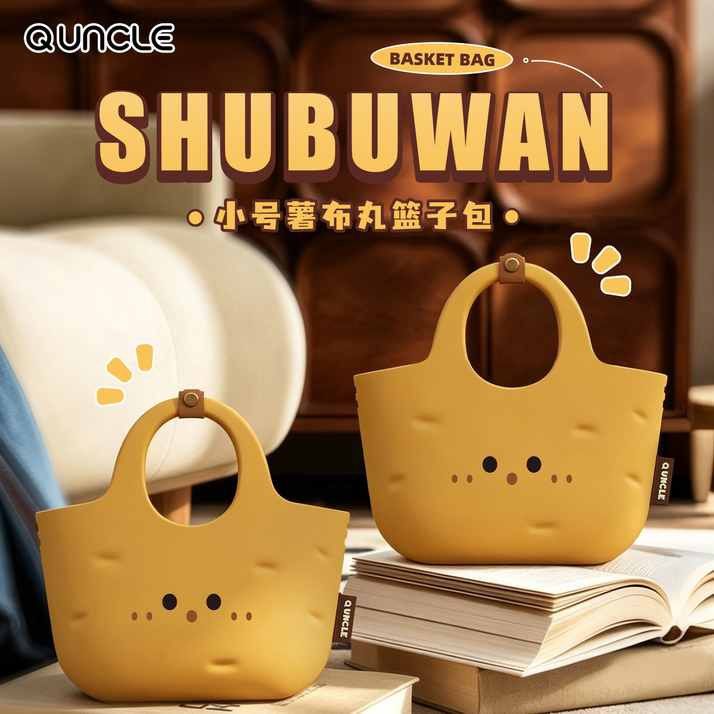 Q版大叔薯布丸篮子手机包女士可爱土豆大容量硅胶斜挎包休闲26新