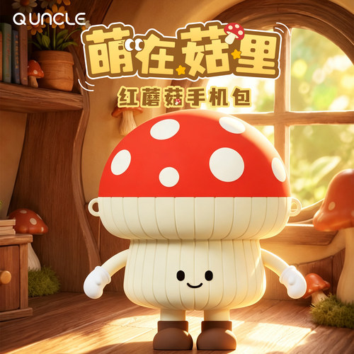 呆萌可爱硅胶红蘑菇手机包