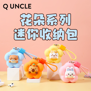 大叔墩墩系列迷你耳机收纳包女可爱卡通儿童休闲零钱包挂件新 Q版