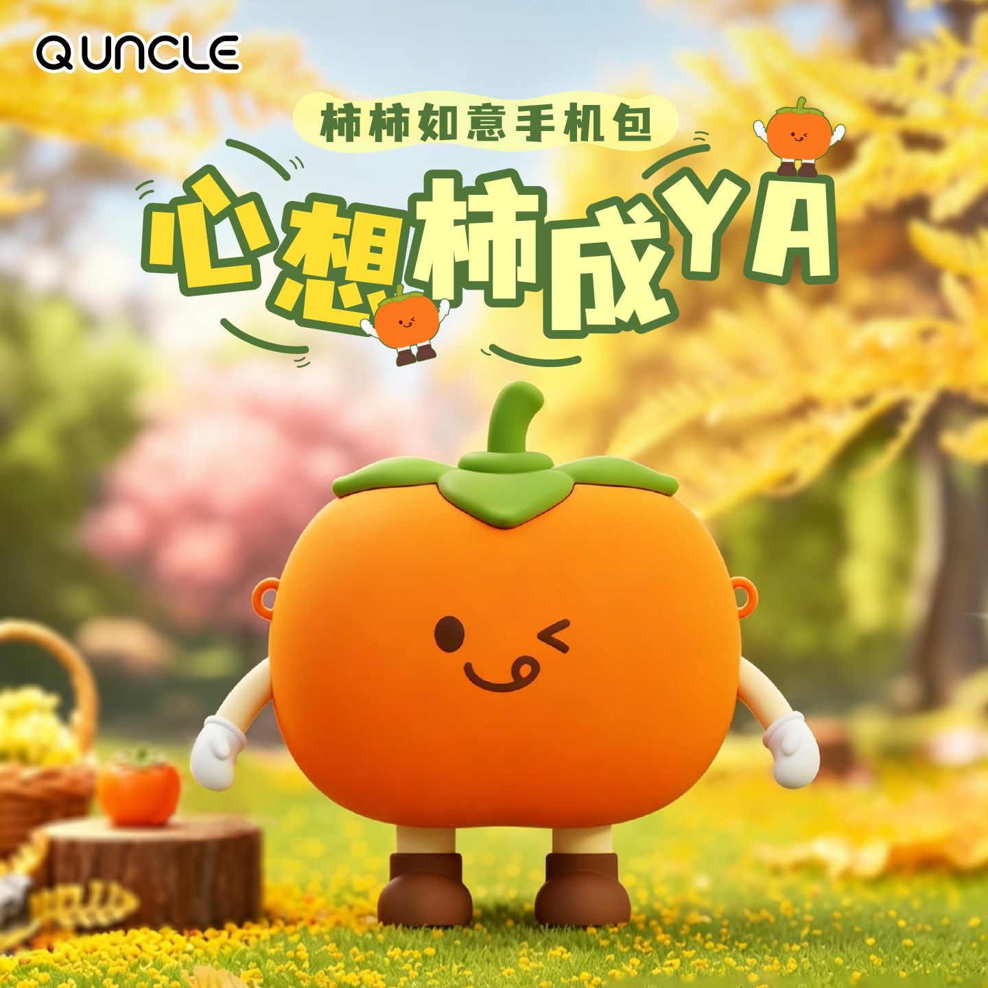 Q版大叔可爱柿柿如意手机包女士休闲单肩斜挎包大容量硅胶礼物