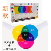 彩色手持透光过滤板片幼儿园玩具科学实验儿童颜色认知光 三原色