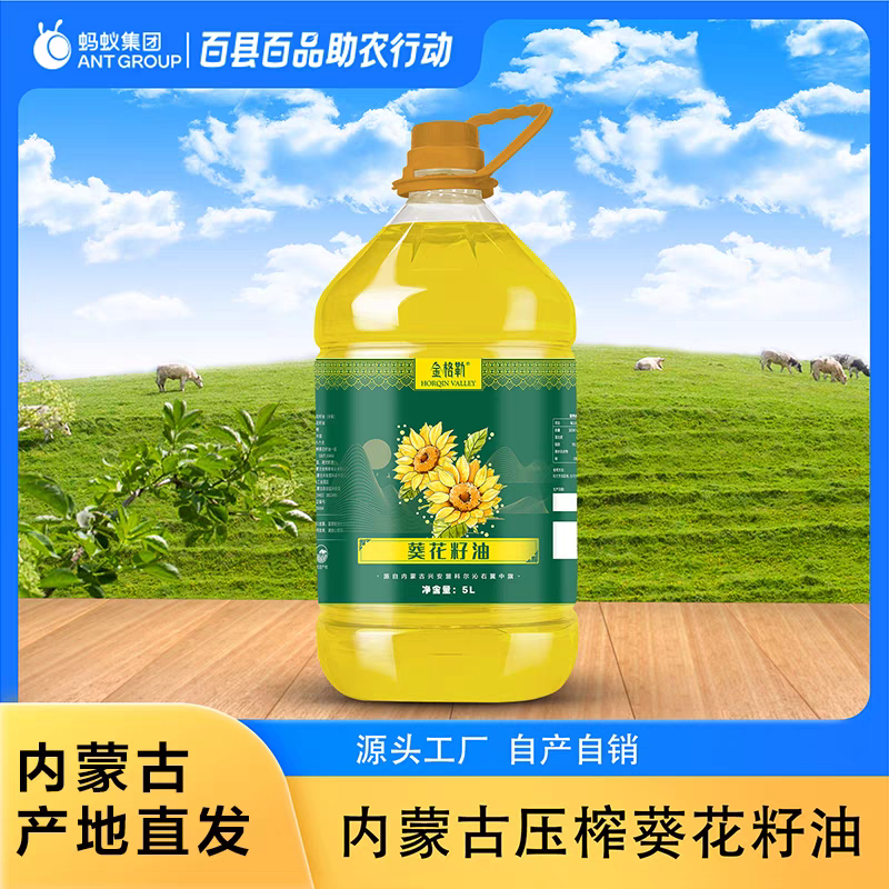 桶内蒙古葵花籽油金格勒物理压榨