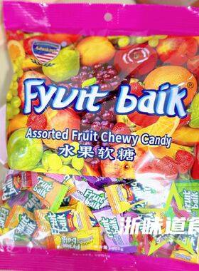 ADM水果软糖儿童休闲零食马来西亚风味结婚喜糖果年货瑞士糖解馋