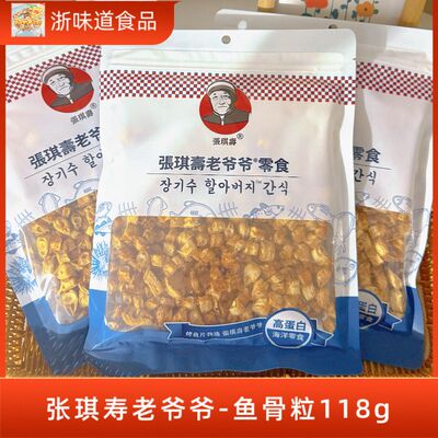 张琪寿老爷爷鱼骨粒118G安康鱼香酥解馋下酒休闲海味鱼骨粒零食