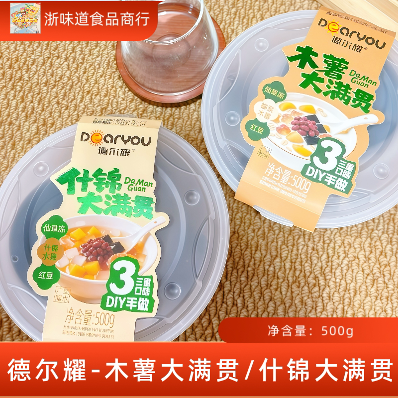 科技罐头木薯大满贯什锦大满贯仙草冻木薯红豆自制解暑下午茶甜品