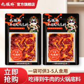 九眼桥牛肉火锅料底料268g添加牛肉 重庆火锅底料串串香麻辣烫