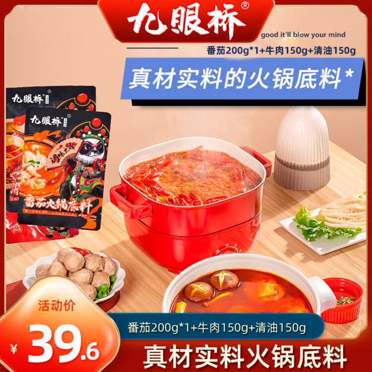 Jiu Yan Bridge beef Bottom material Edible vegetable oil Bottom material Broth tomato Hot pot bottom material Fresh and Set 3 Seasoningin the Agri rice/Dried foods/Condiment , Condiment/Jam/Salad , Seasoning , Hot sauce  category - from Buy2taobao.com to provide professional Taobao agent buy service