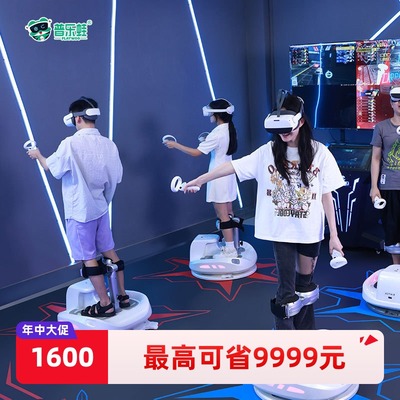 幻影星空平衡车交互式虚拟现实游戏平台行走互动射击联网团队合作
