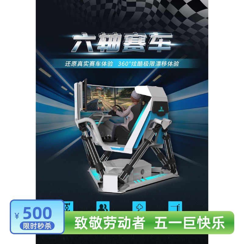 幻影星空三屏赛车六轴VR体验馆设备安全模拟驾驶体感拉力竞速游戏