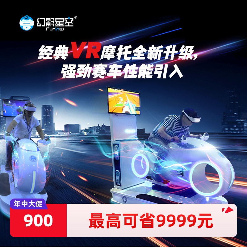 幻影星空VR摩托车驾驶机车团队竞速体验游戏攻略乐趣赛车比赛体感