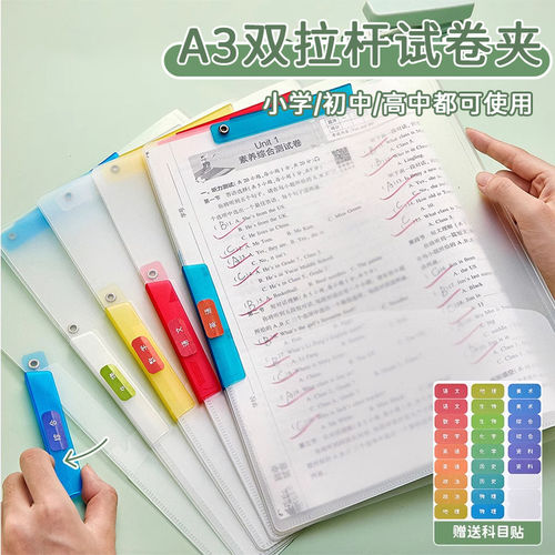a3a4试卷夹旋转双拉杆文件夹装试卷的收纳袋小学生初高中生专用大