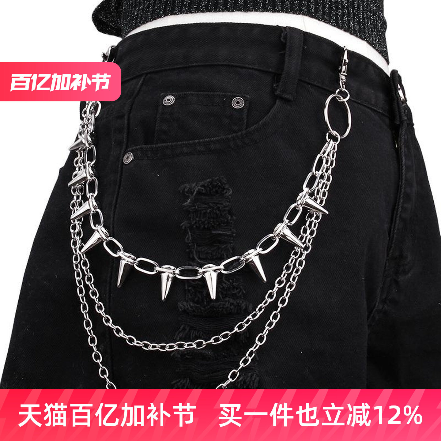 亚文化哥特暗黑朋克铆钉链条双层裤链潮嘻哈挂饰夸张腰链包链装饰