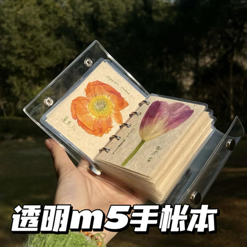 小红书同款ins风简约透明m5手帐本学生专用高颜值pvc可拆卸笔记本