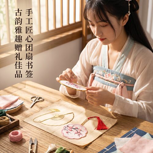 蚕丝书签diy2026新款小众创意手工自制生日礼物迷你古风金属团扇