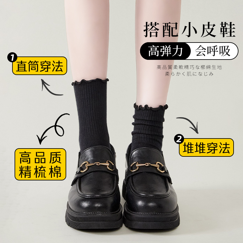 木耳花边黑色袜子女堆堆袜搭配小皮鞋乐福鞋中筒袜春秋季长袜秋天