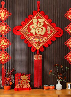 中国结挂件客厅大号福字三件套挂饰对联一对玄关背景墙过新年装饰