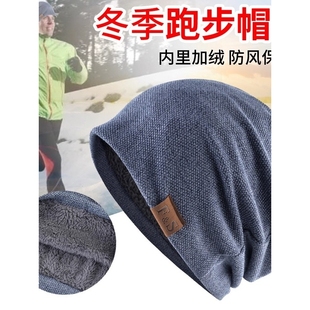 户外运动秋冬季专用跑步帽马拉松骑行头套睡觉保暖防风帽子男士女