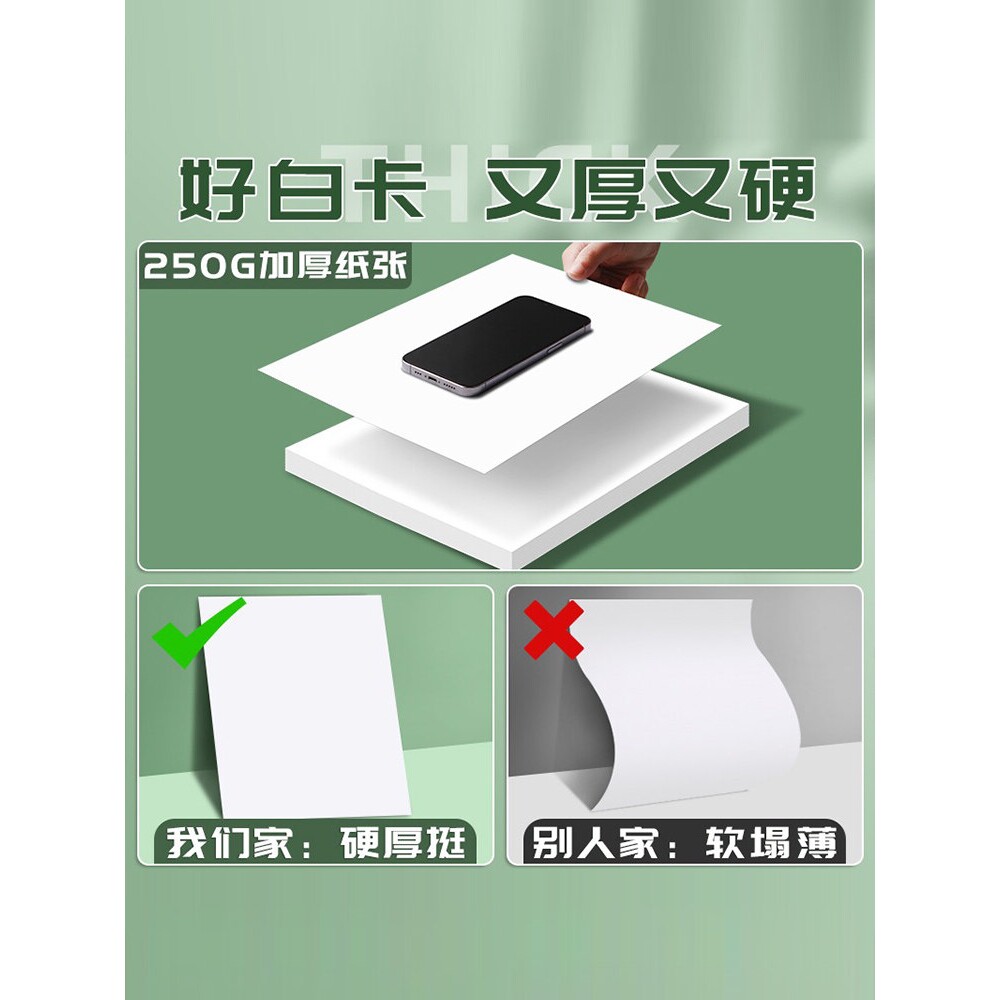 8k白卡纸硬卡纸a4美术专用加厚马克笔画画白色卡纸4k素描绘画纸手