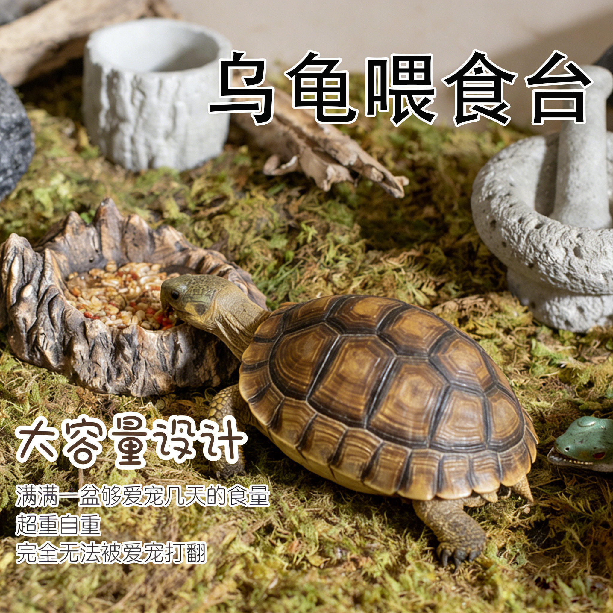 乌龟喂食台黄缘半水龟龟苗食盆造景爬宠蜥蜴守宫水盆泡澡盆食槽碗
