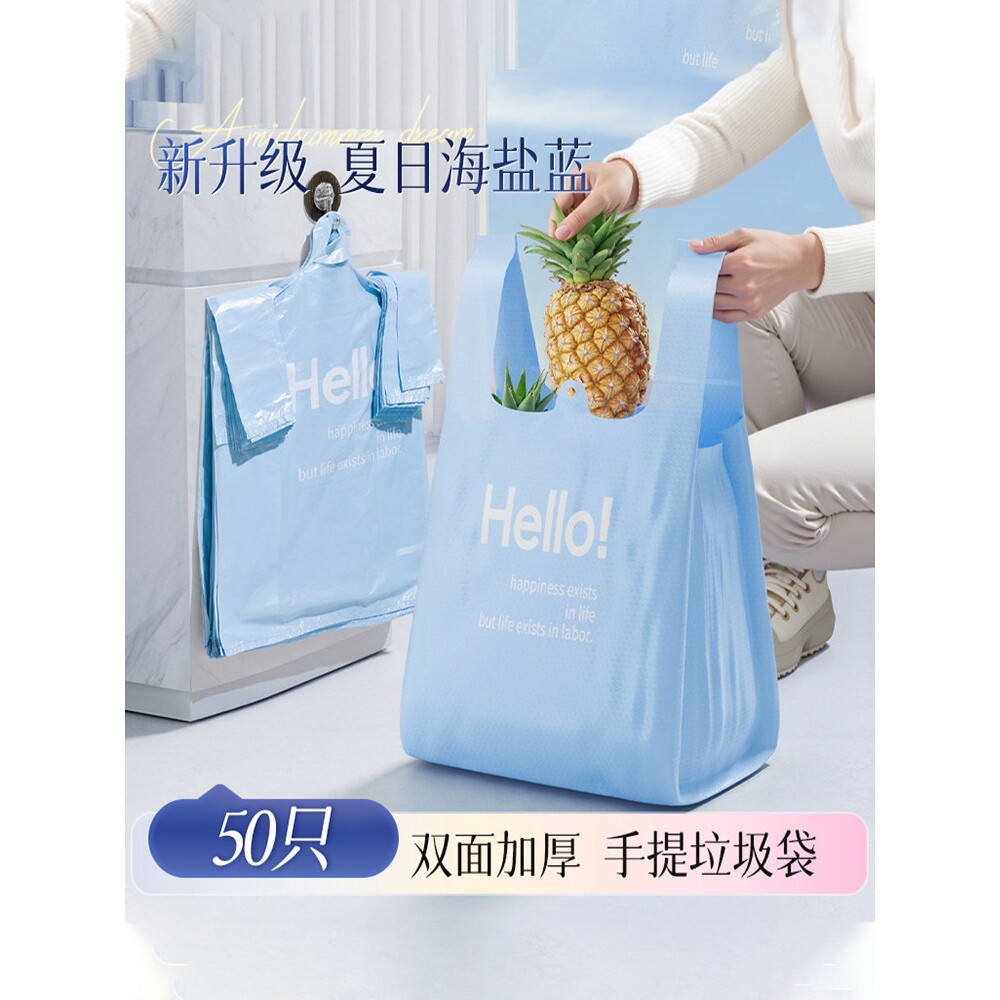 加厚手提式垃圾袋家用中大号背心厨房专用塑料袋特厚商用垃圾袋子
