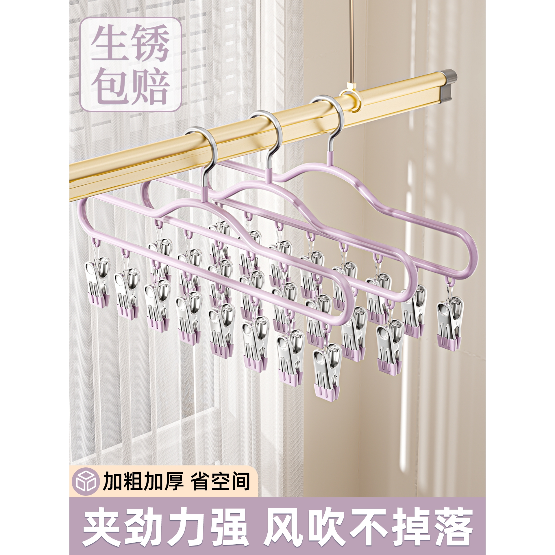 衣架带夹子袜子晾晒架宿舍用学生晾衣夹挂内衣裤多功能晒袜子神器
