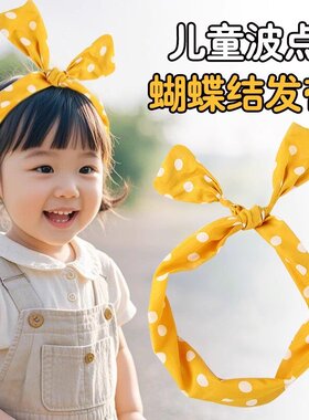 儿童海边头巾女孩夏季黄色发带田园风发饰女童波点蝴蝶结头饰发箍