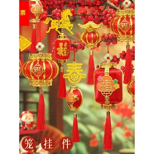 2026新年装饰品马年小灯笼喜庆树枝树干装饰挂件桃花银柳盆栽挂饰