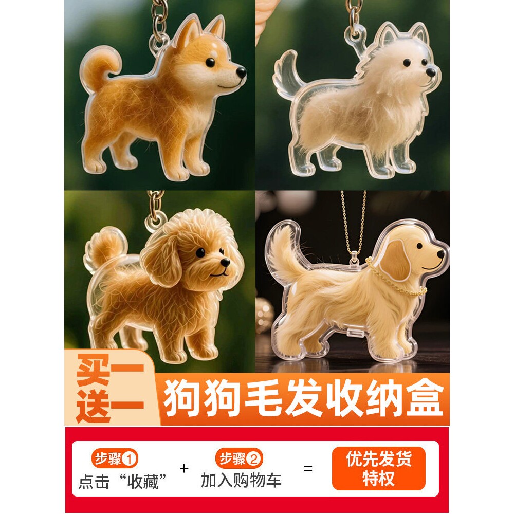 透明狗毛收纳盒纪念小狗动物毛球胶囊装饰毛发存放挂件钥匙扣可爱