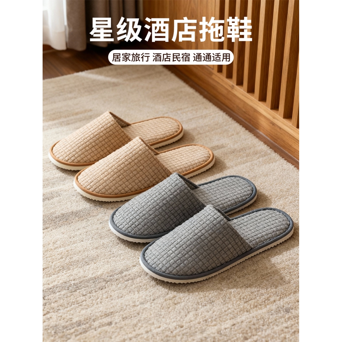 一次性摇粒绒拖鞋五星级酒店专用加厚防滑居家待客民宿旅行冬