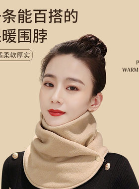 双扣假领子2026正流行秋冬季防风女加厚颈套保暖东北户外骑行围巾