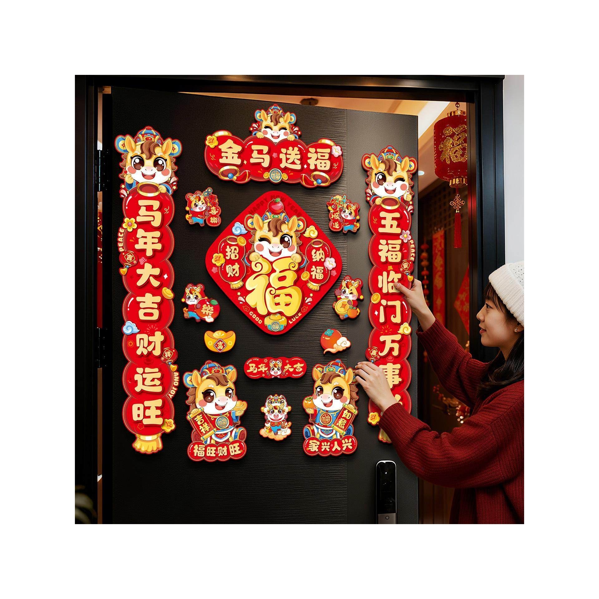 2026马年春节磁吸对联春联批货过年福字入户门贴新年氛围布置装饰,节庆用品/礼品,对联,淘宝优惠券,粉丝福利购,淘宝优惠卷
