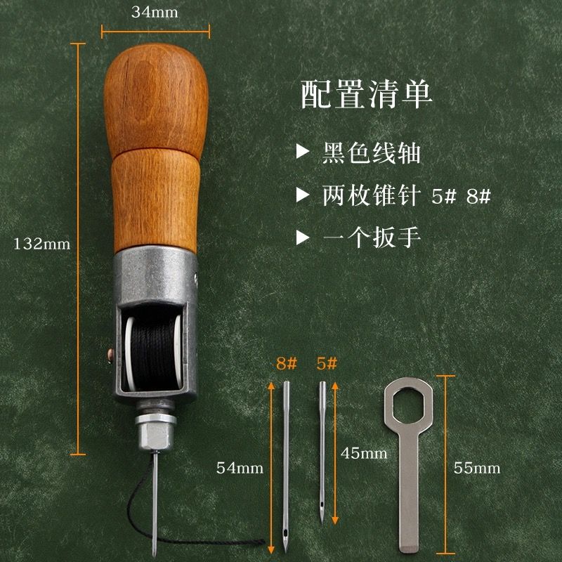 一体木柄手缝机 手缝器 DIY 皮革皮具 修鞋补鞋 缝线锥针千枚通48
