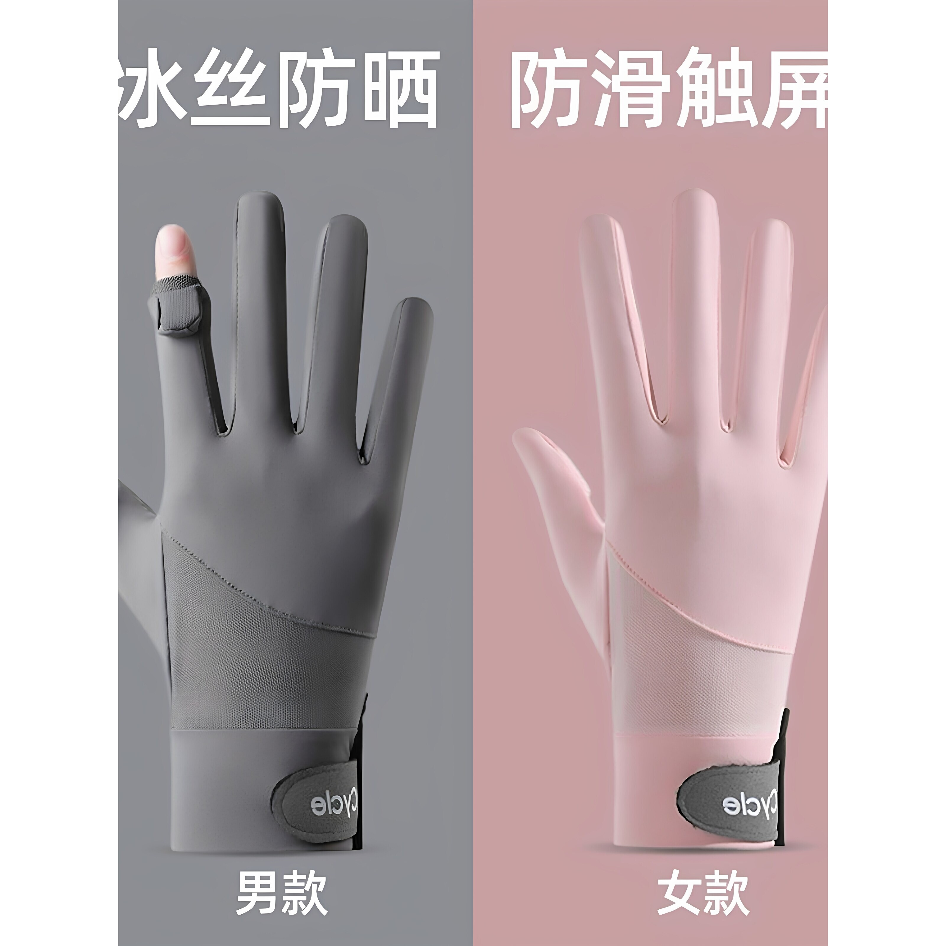 防晒手套外卖骑手漏二指开车防滑触屏男款女骑行美团饿了么专用夏