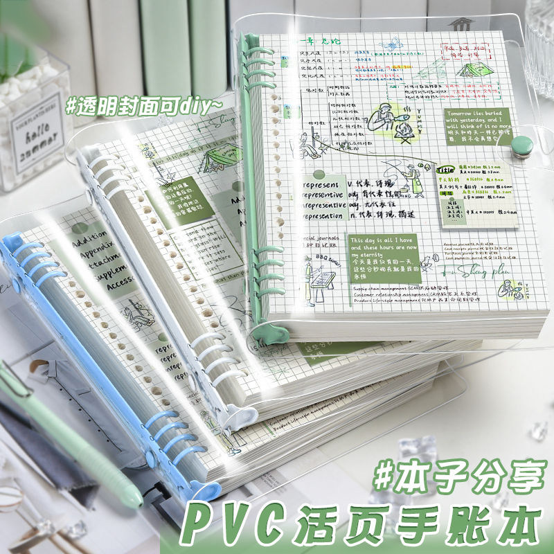 PVC手账本手帐活页本B5软壳笔记本子加厚ins风高颜值记事本不硌手