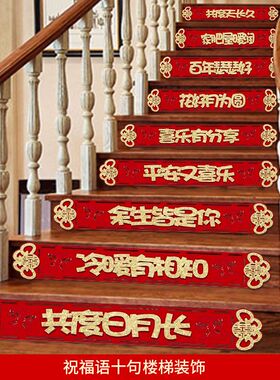 婚房喜字贴台阶布置喜字贴婚庆楼梯喜婚礼装饰小喜子结婚用品大全