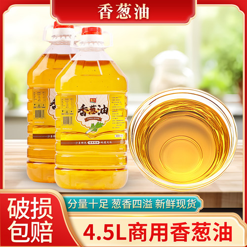 沙县香葱油4.5L桶装增香调味油