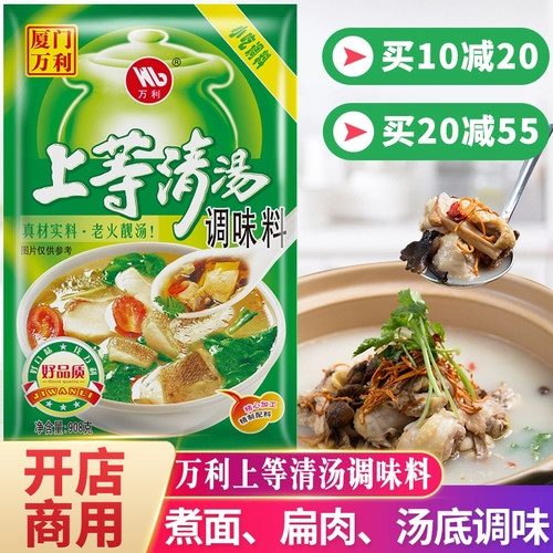 万利上等火锅商用908G增鲜粉