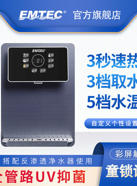 家用管线机伊美特3秒即热