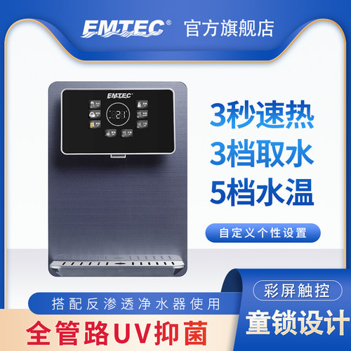 家用管线机伊美特3秒即热